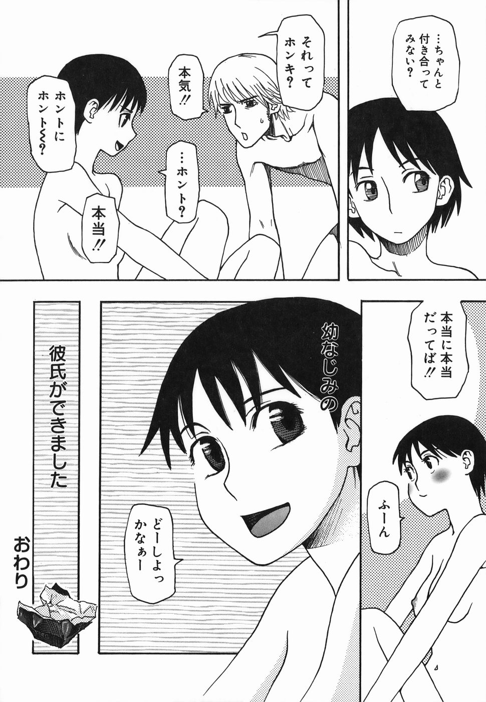 [くどうひさし] 夏のゆらめき