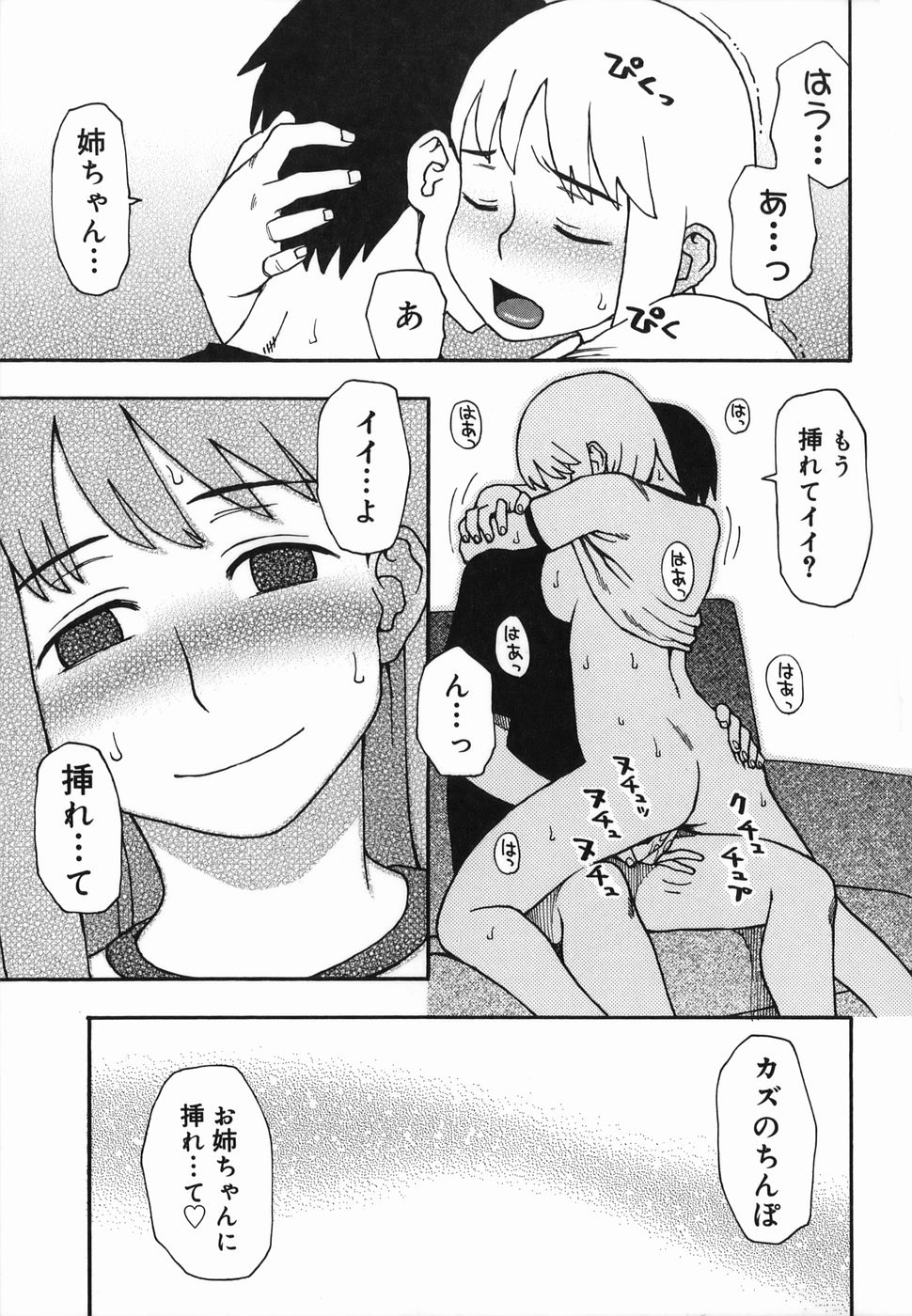 [くどうひさし] 夏のゆらめき