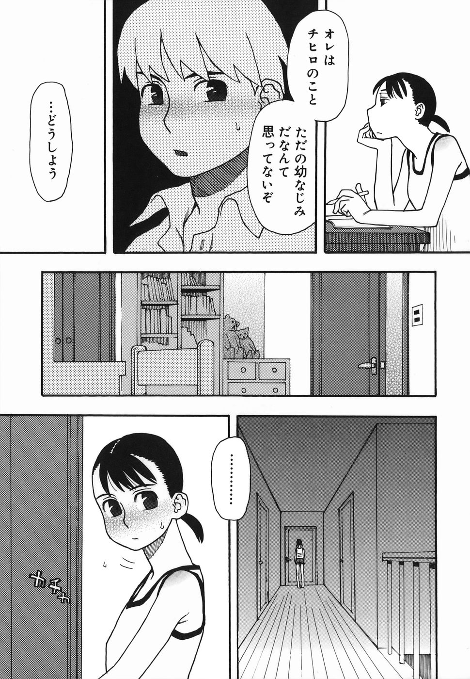 [くどうひさし] 夏のゆらめき