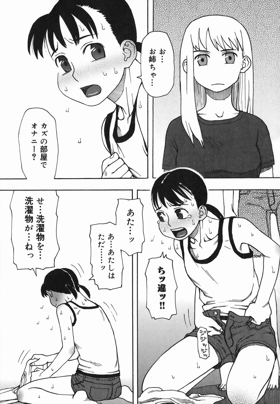 [くどうひさし] 夏のゆらめき