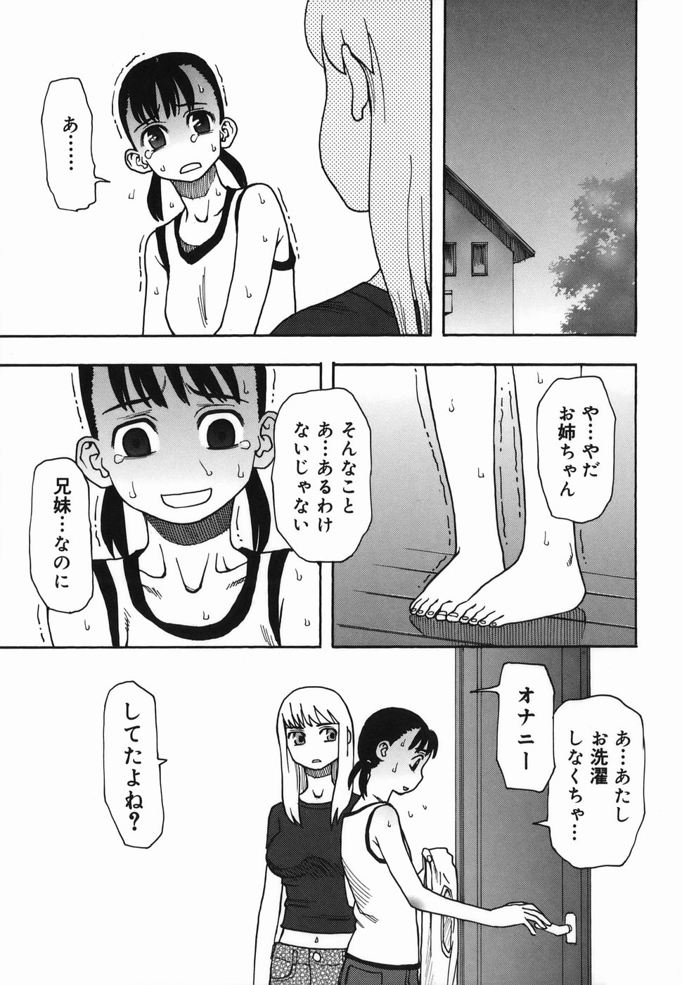 [くどうひさし] 夏のゆらめき