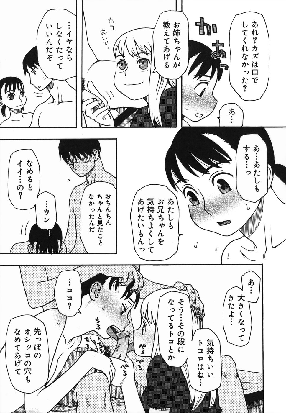 [くどうひさし] 夏のゆらめき