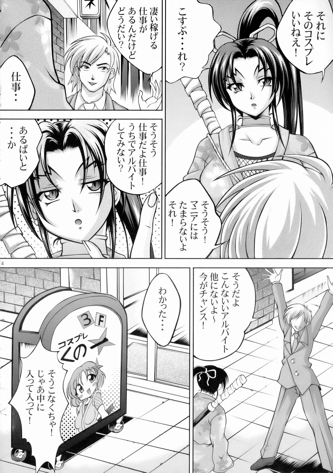 (サンクリ33) [ライトピンク (加山春水)] しぐれのあるばいと (史上最強の弟子ケンイチ)