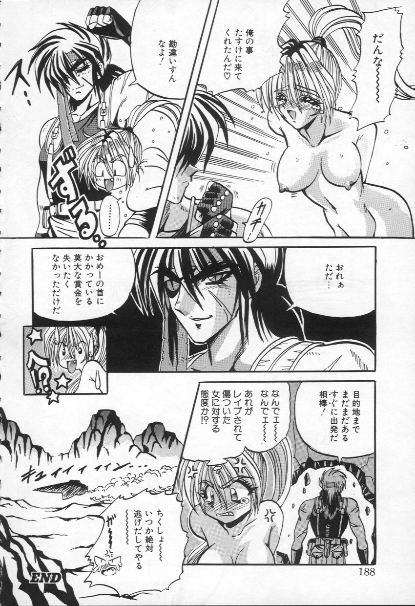 [アップルトン] シャングリラ
