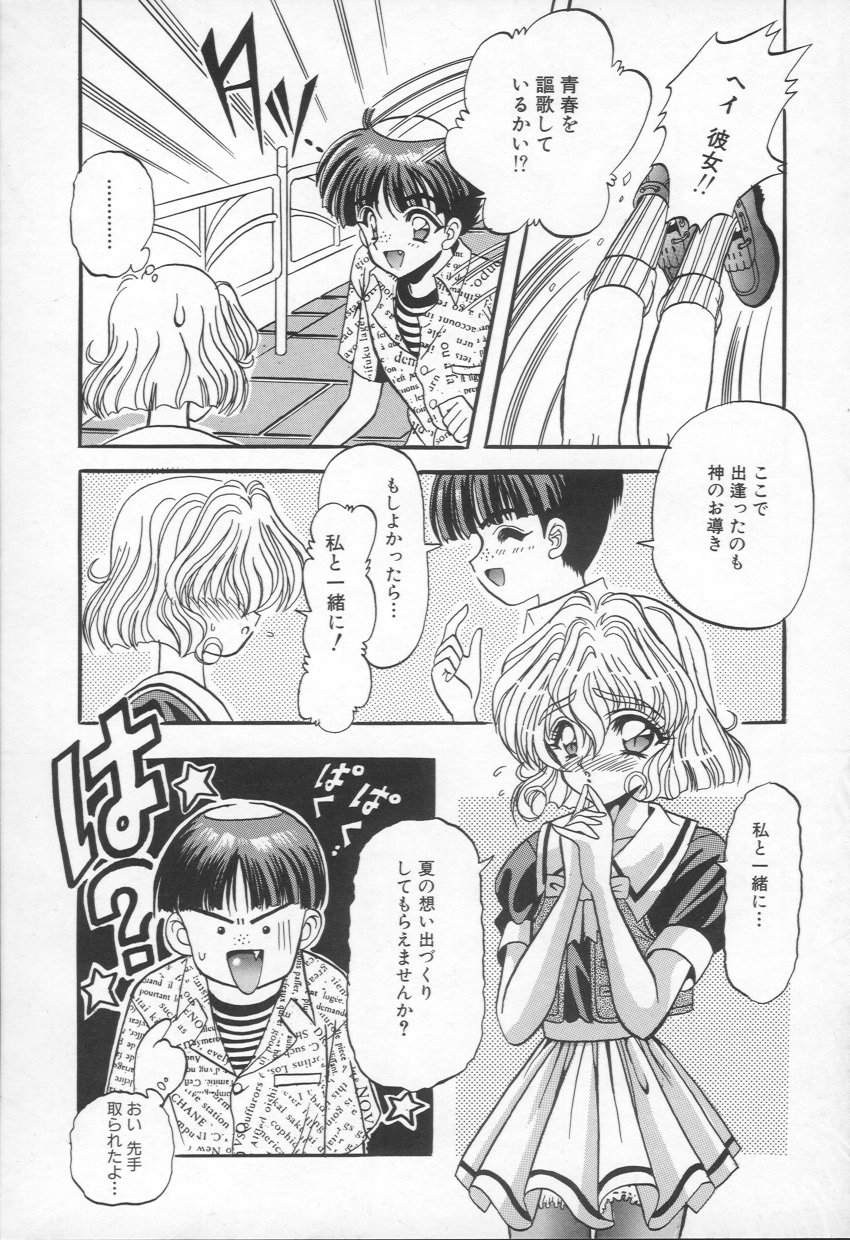 [アップルトン] シャングリラ
