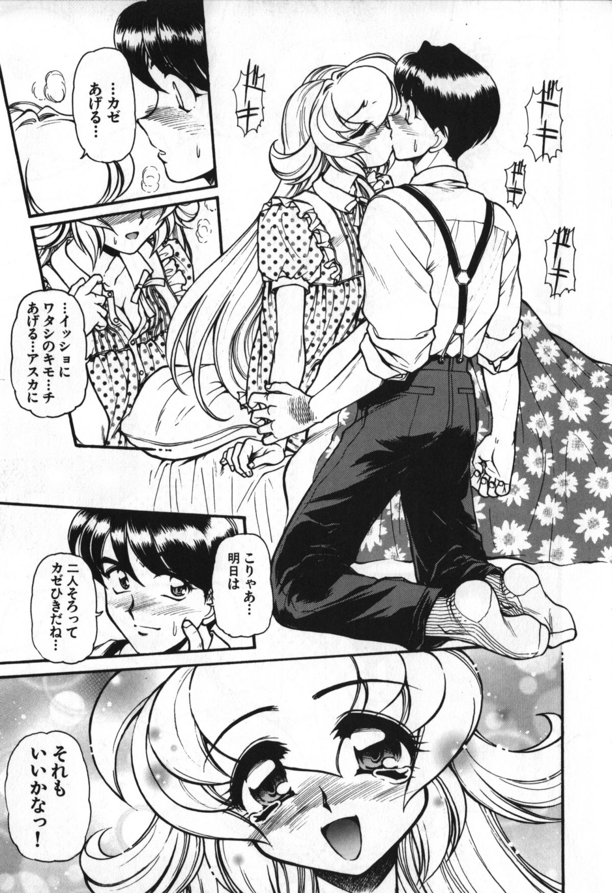 [マ-シ-ラビット] 愛的電動按摩棒