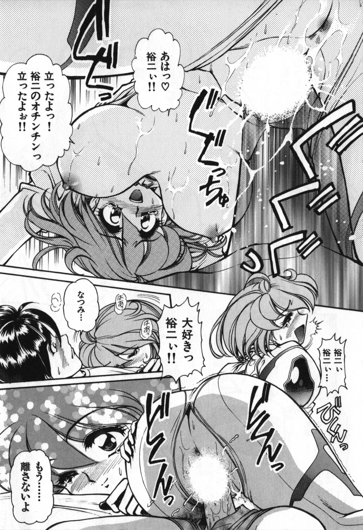 [マ-シ-ラビット] 愛的電動按摩棒