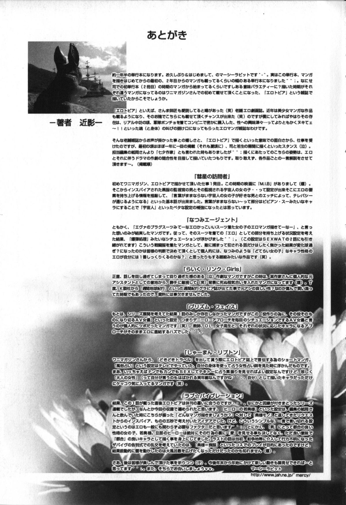 [マ-シ-ラビット] 愛的電動按摩棒