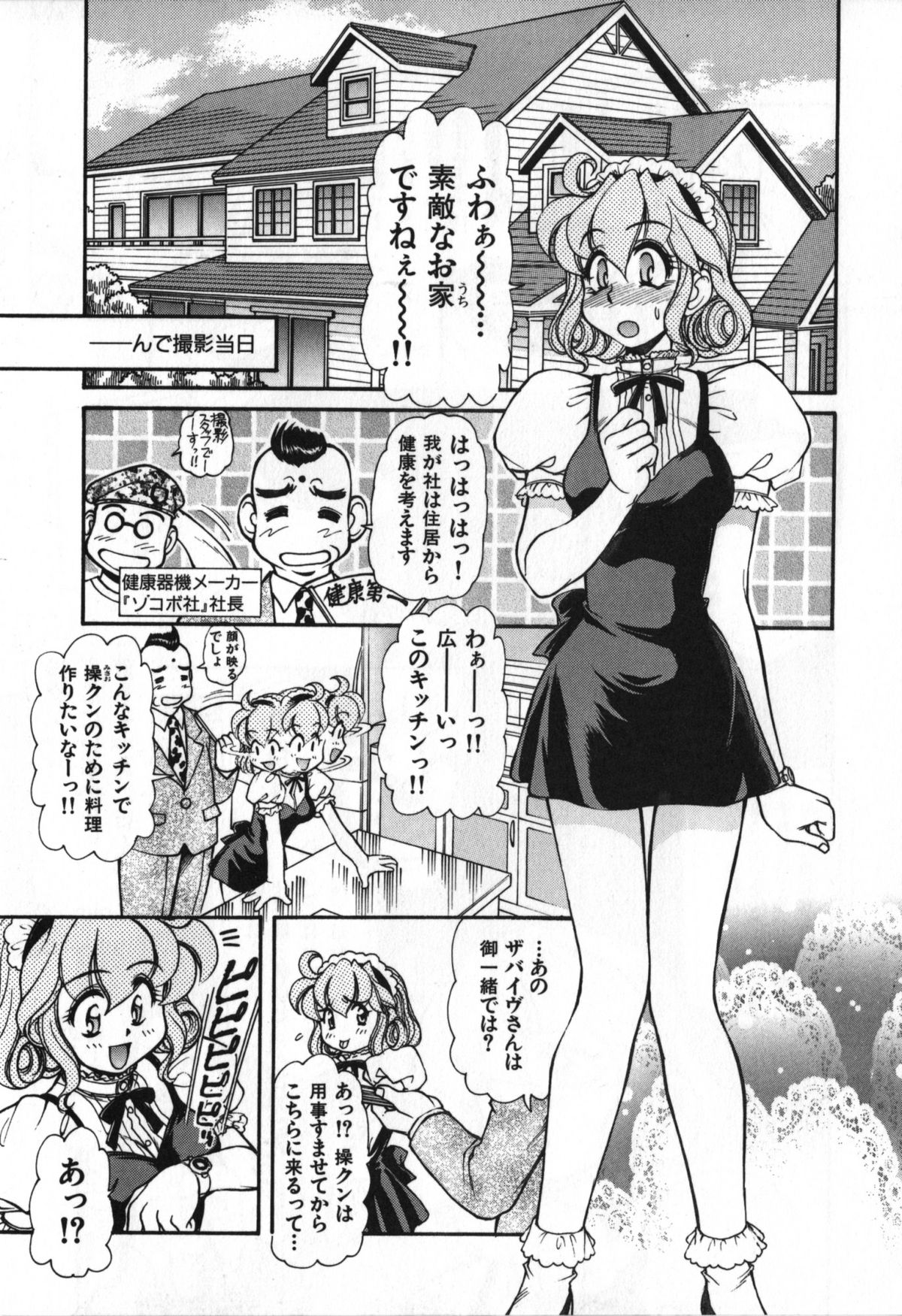 [マ-シ-ラビット] 愛的電動按摩棒