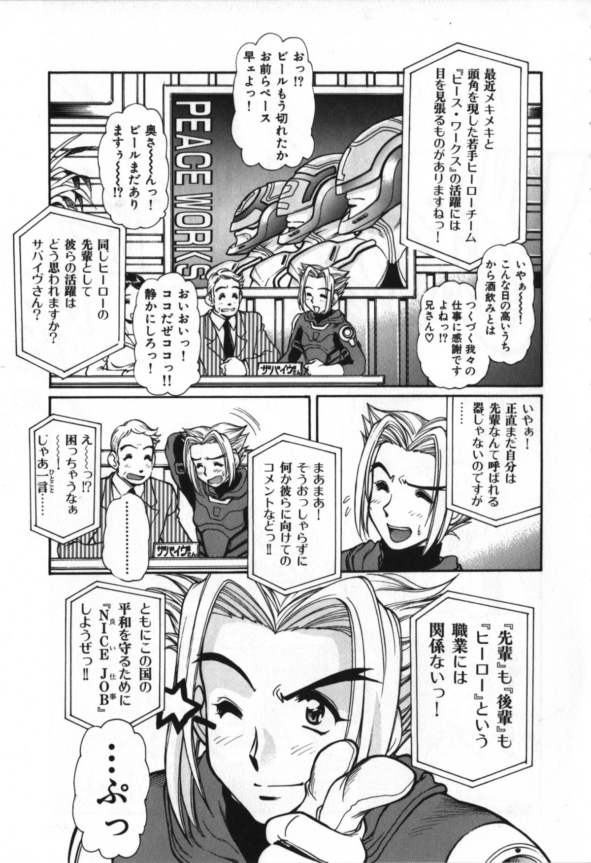 [マ-シ-ラビット] 愛的電動按摩棒