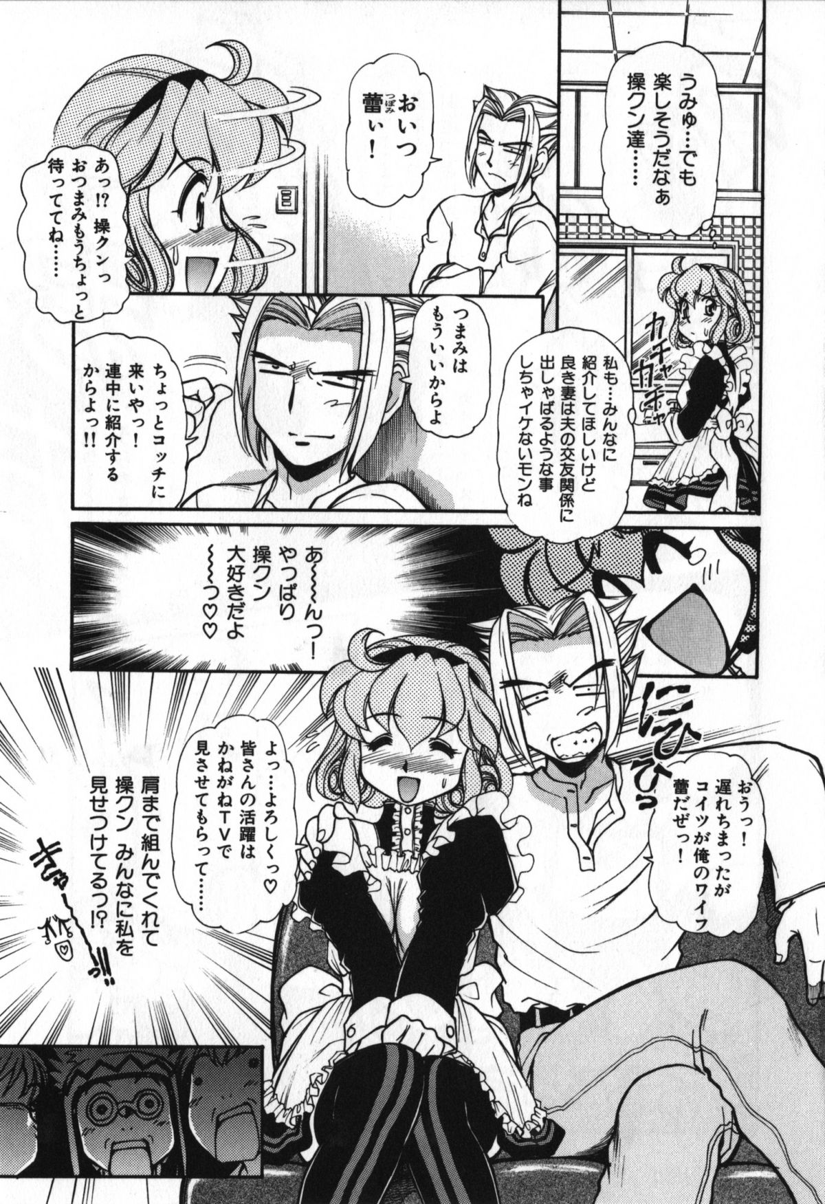 [マ-シ-ラビット] 愛的電動按摩棒