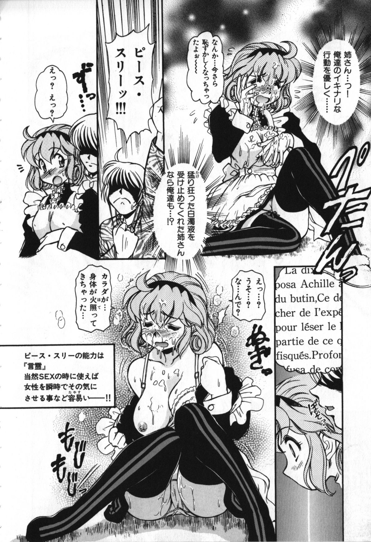 [マ-シ-ラビット] 愛的電動按摩棒