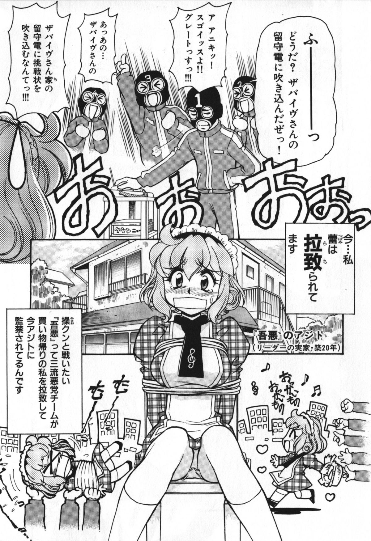 [マ-シ-ラビット] 愛的電動按摩棒