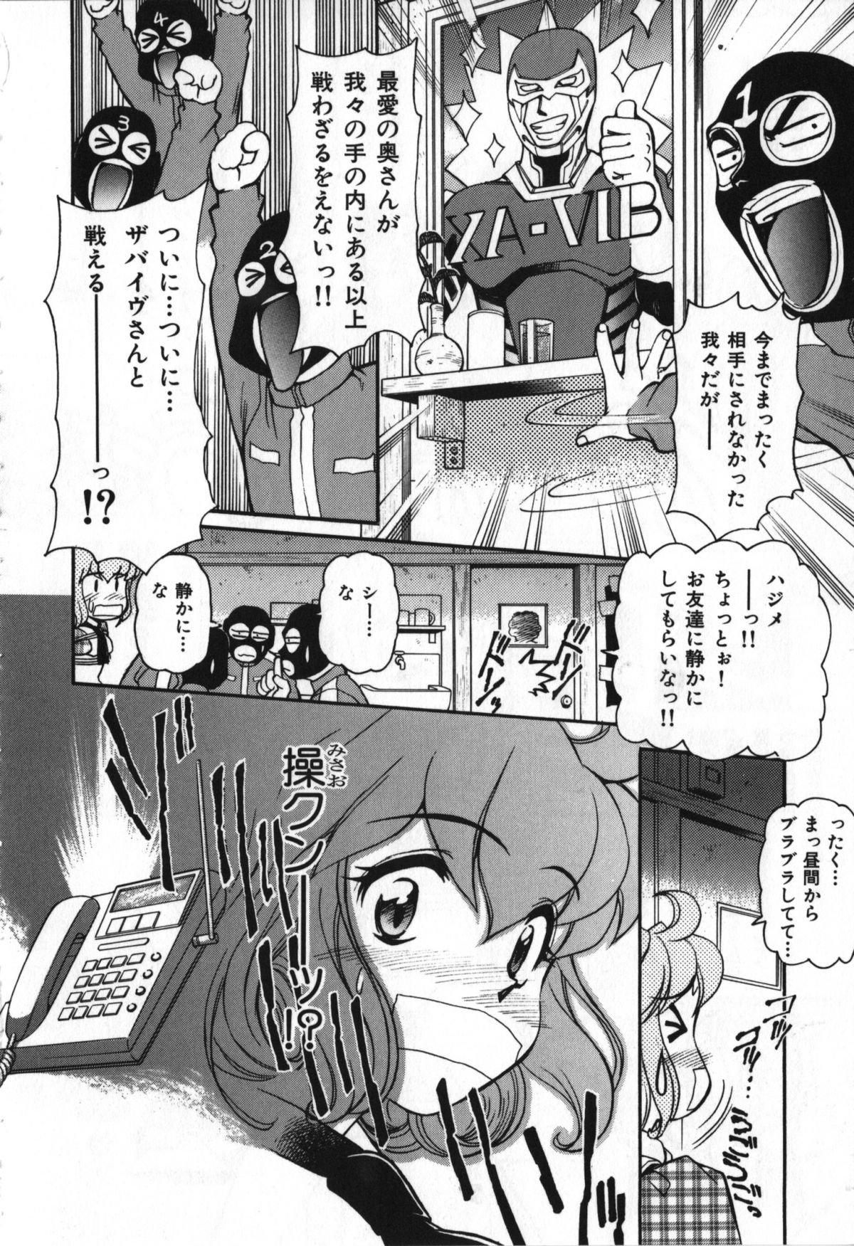 [マ-シ-ラビット] 愛的電動按摩棒