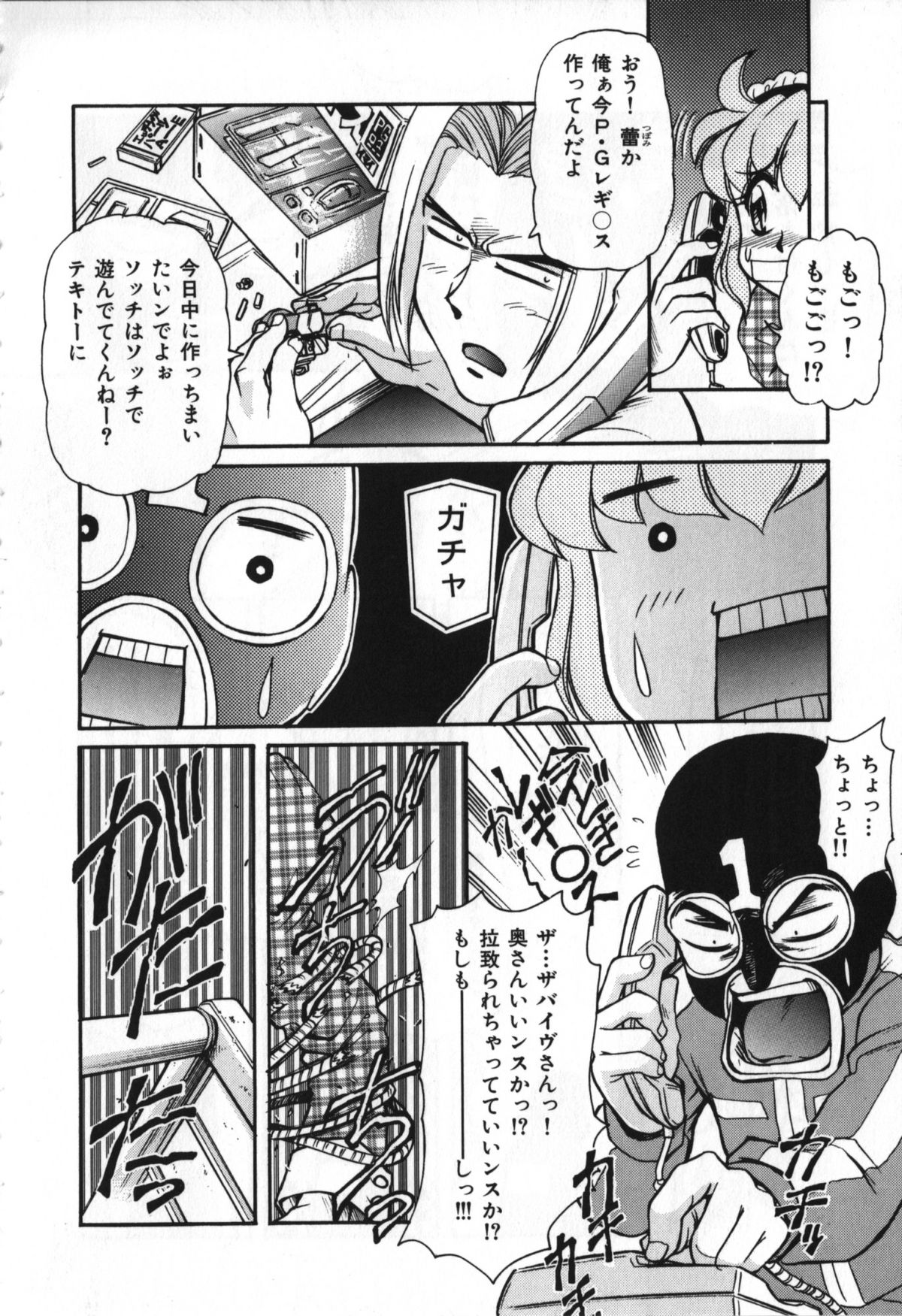 [マ-シ-ラビット] 愛的電動按摩棒