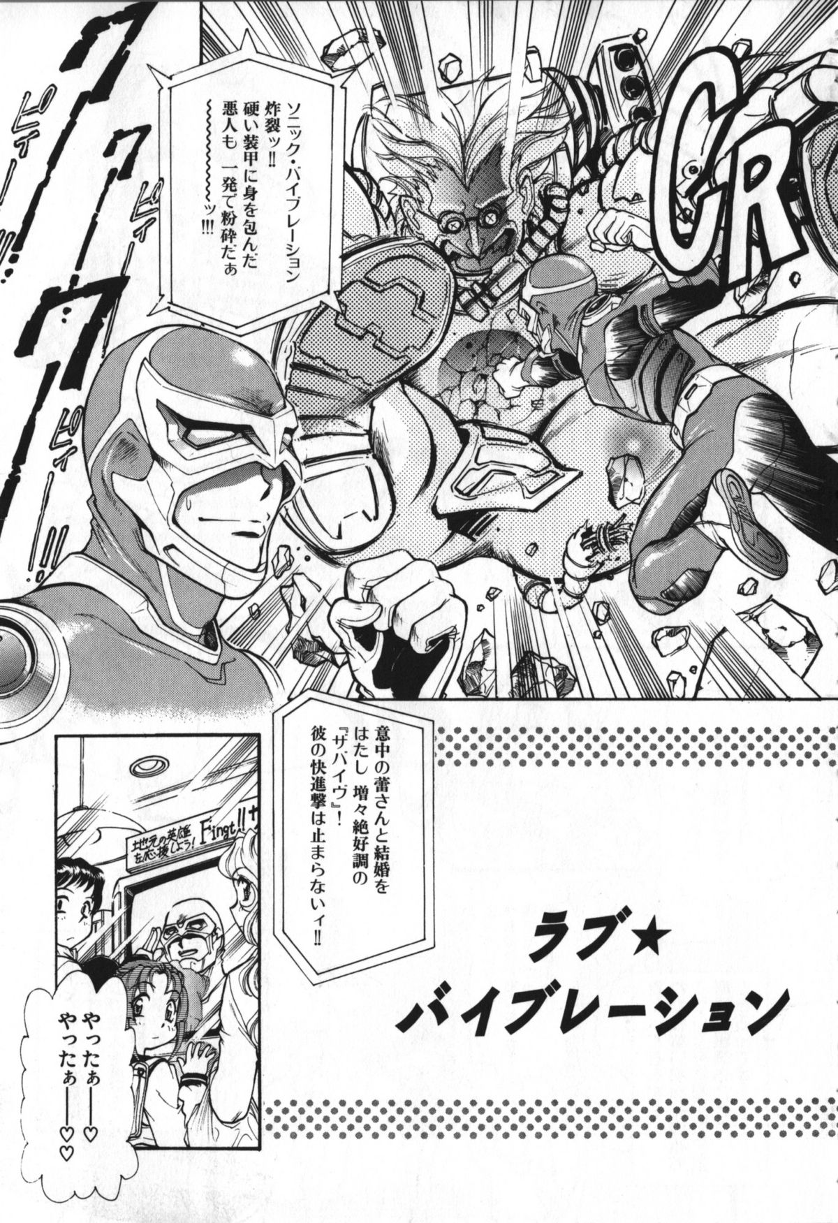 [マ-シ-ラビット] 愛的電動按摩棒