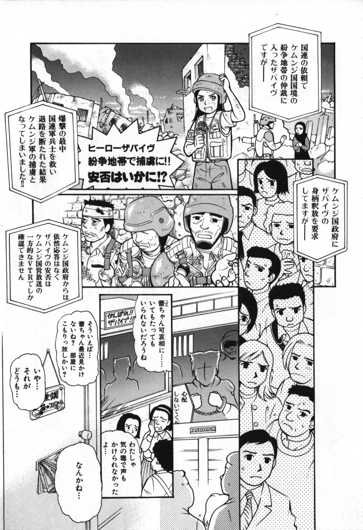 [マ-シ-ラビット] 愛的電動按摩棒