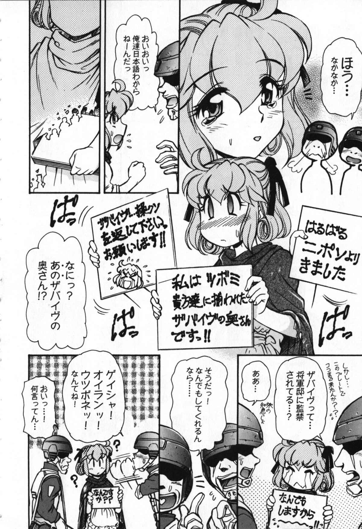 [マ-シ-ラビット] 愛的電動按摩棒