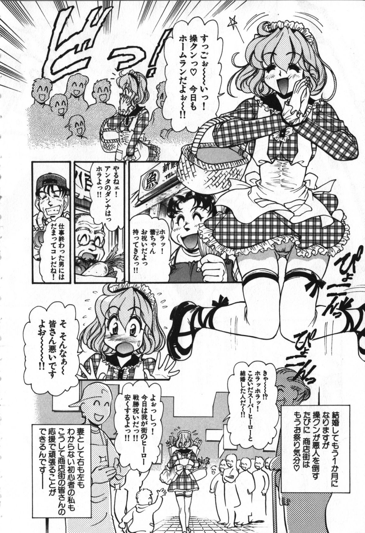 [マ-シ-ラビット] 愛的電動按摩棒