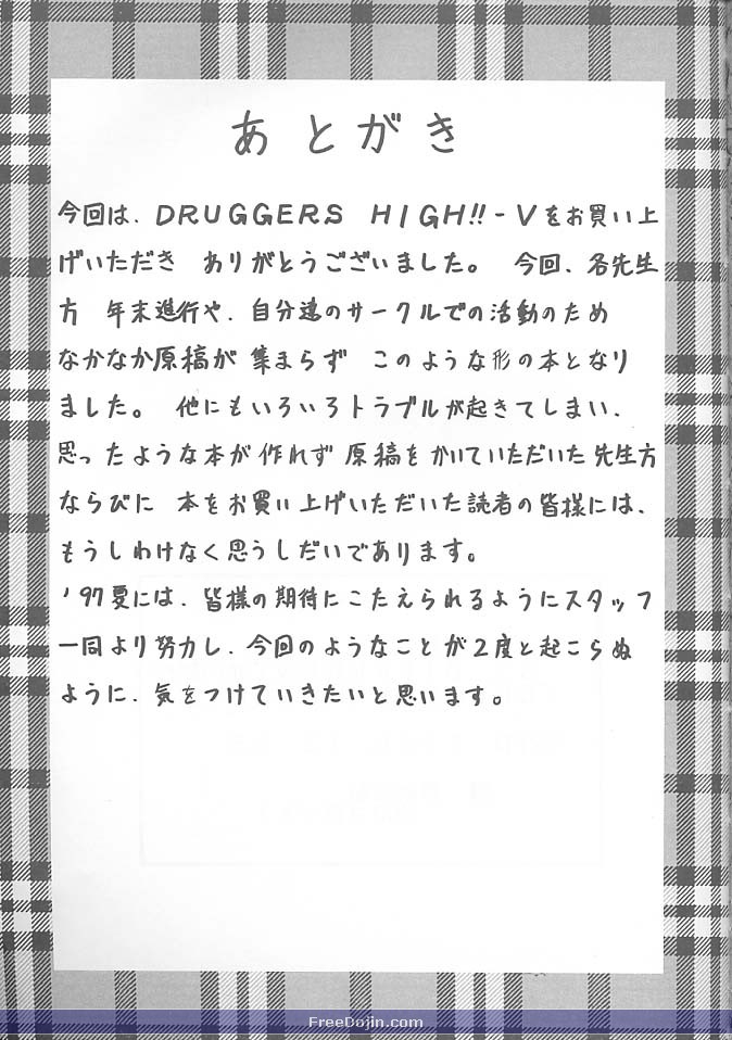 (C51) [NAS-ON-CH, St. Different (よろず)] Druggers High!! V (よろず)