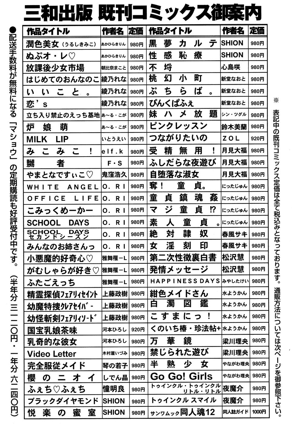 コミック・マショウ 2007年4月号