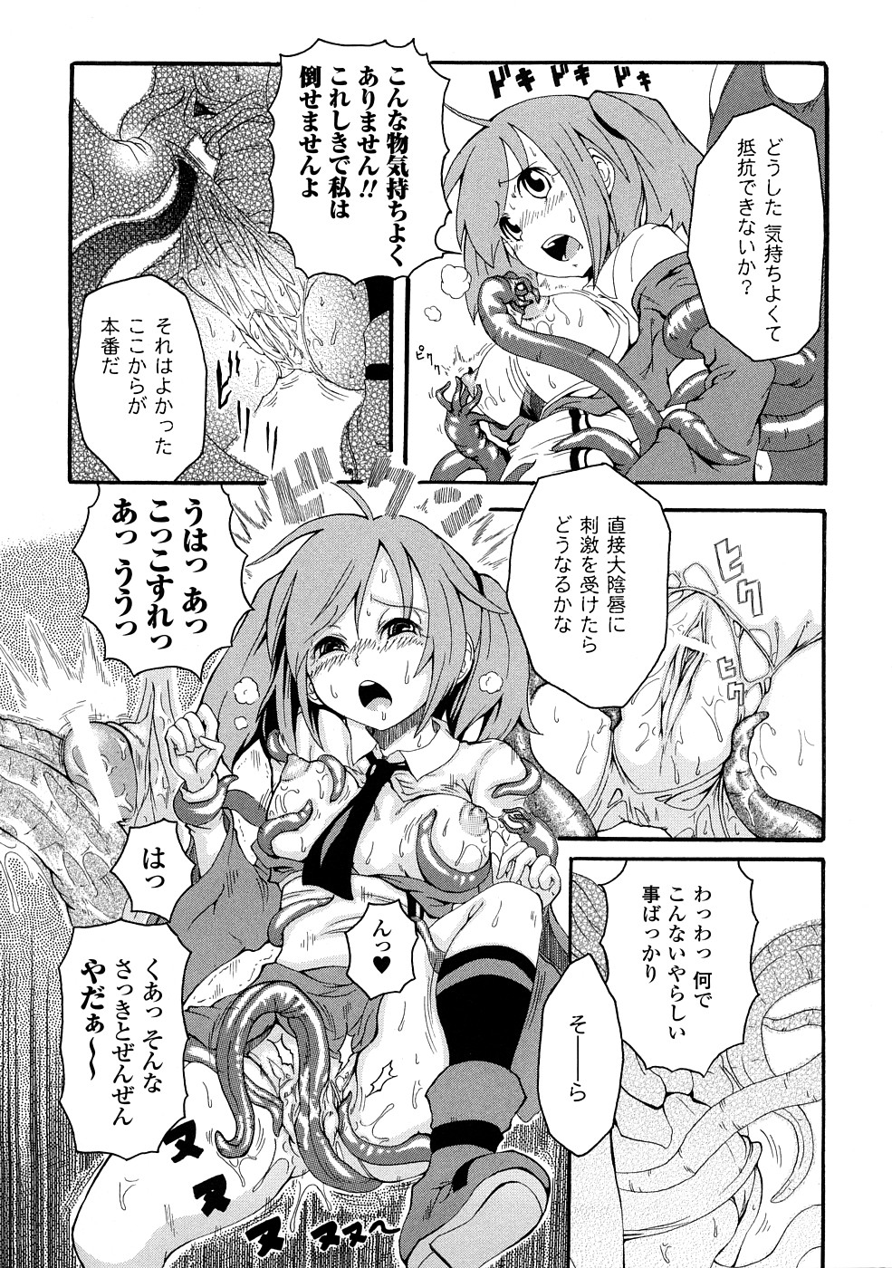 [夢見御弧地] ぶろぅくん戦闘姫