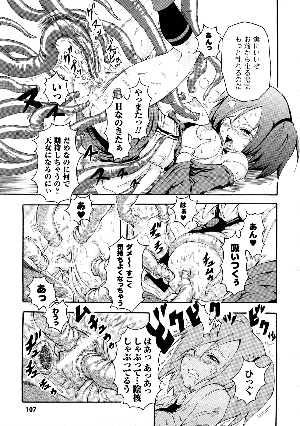 [夢見御弧地] ぶろぅくん戦闘姫