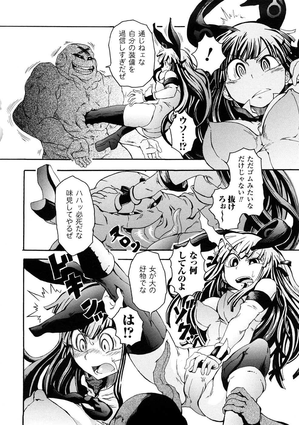 [夢見御弧地] ぶろぅくん戦闘姫