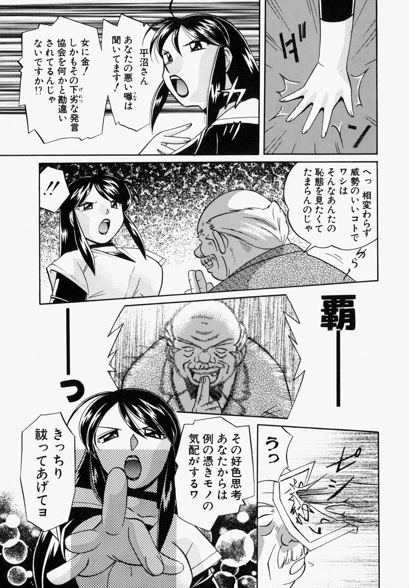 [中華なると] 義父