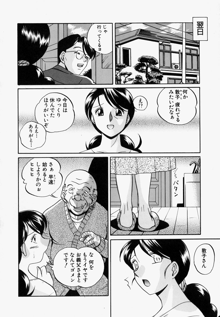 [中華なると] 義父