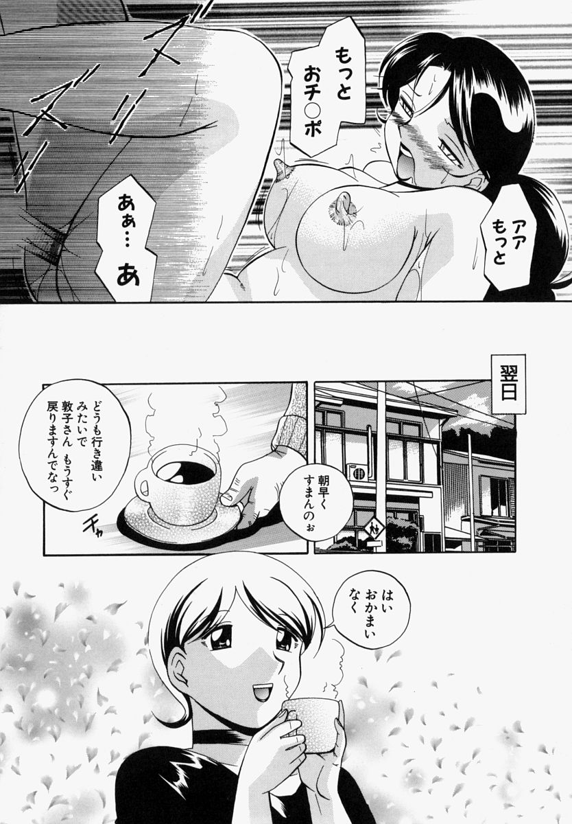 [中華なると] 義父