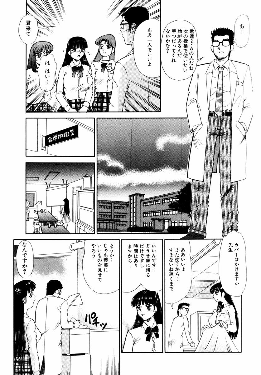 [とみあきゆう] 秘部の滴り