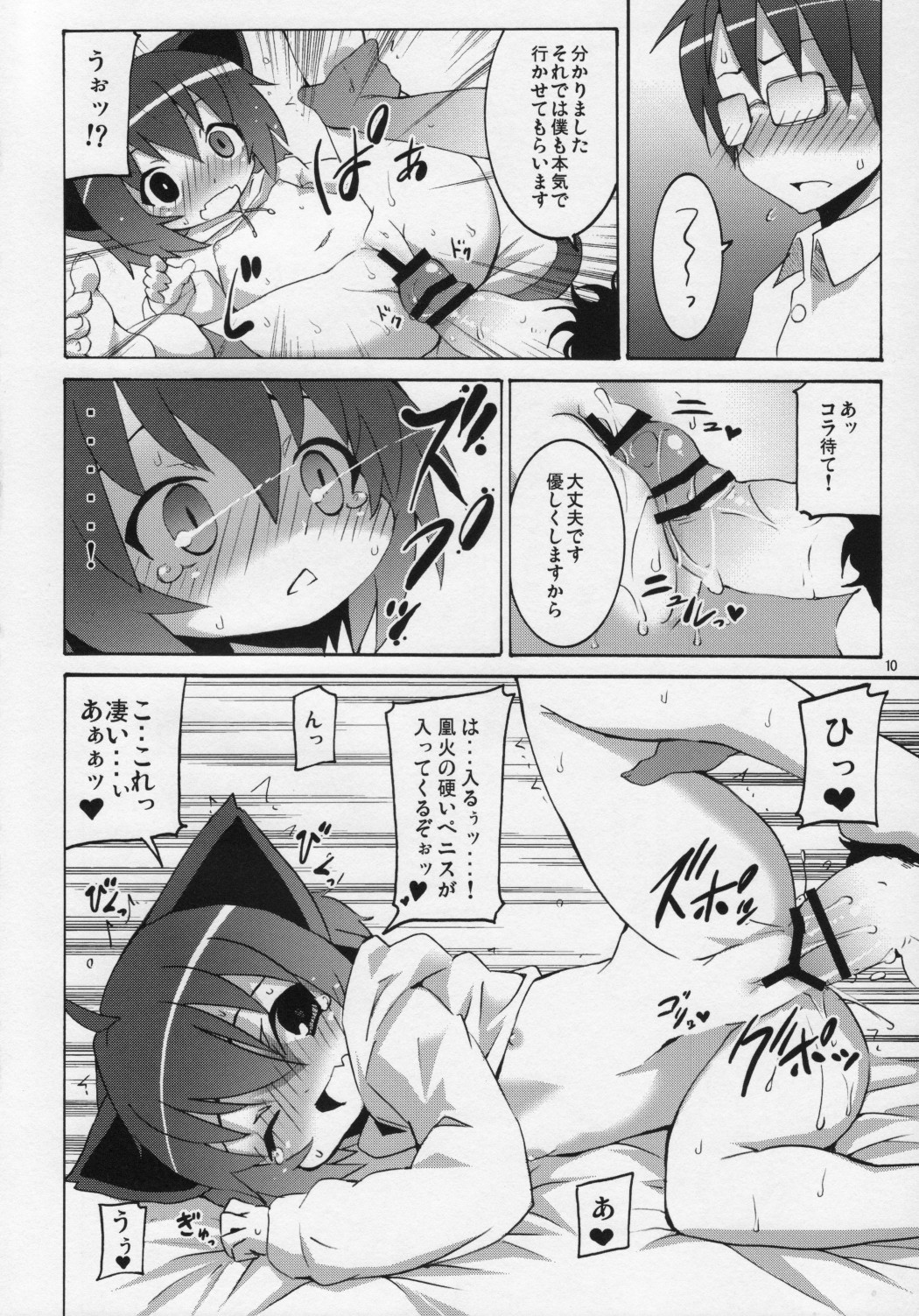 [のうないカノジョ (キシリトヲル)] 狂乱家族夜話 (狂乱家族日記)