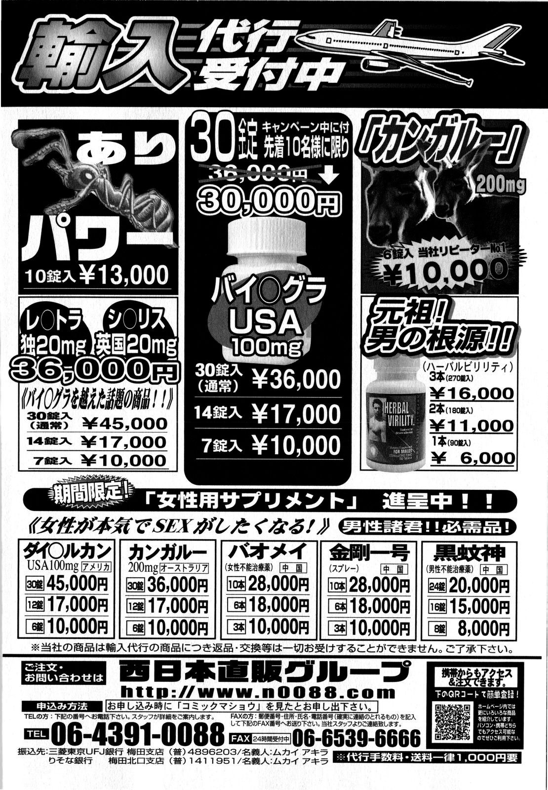 コミック・マショウ 2008年9月号