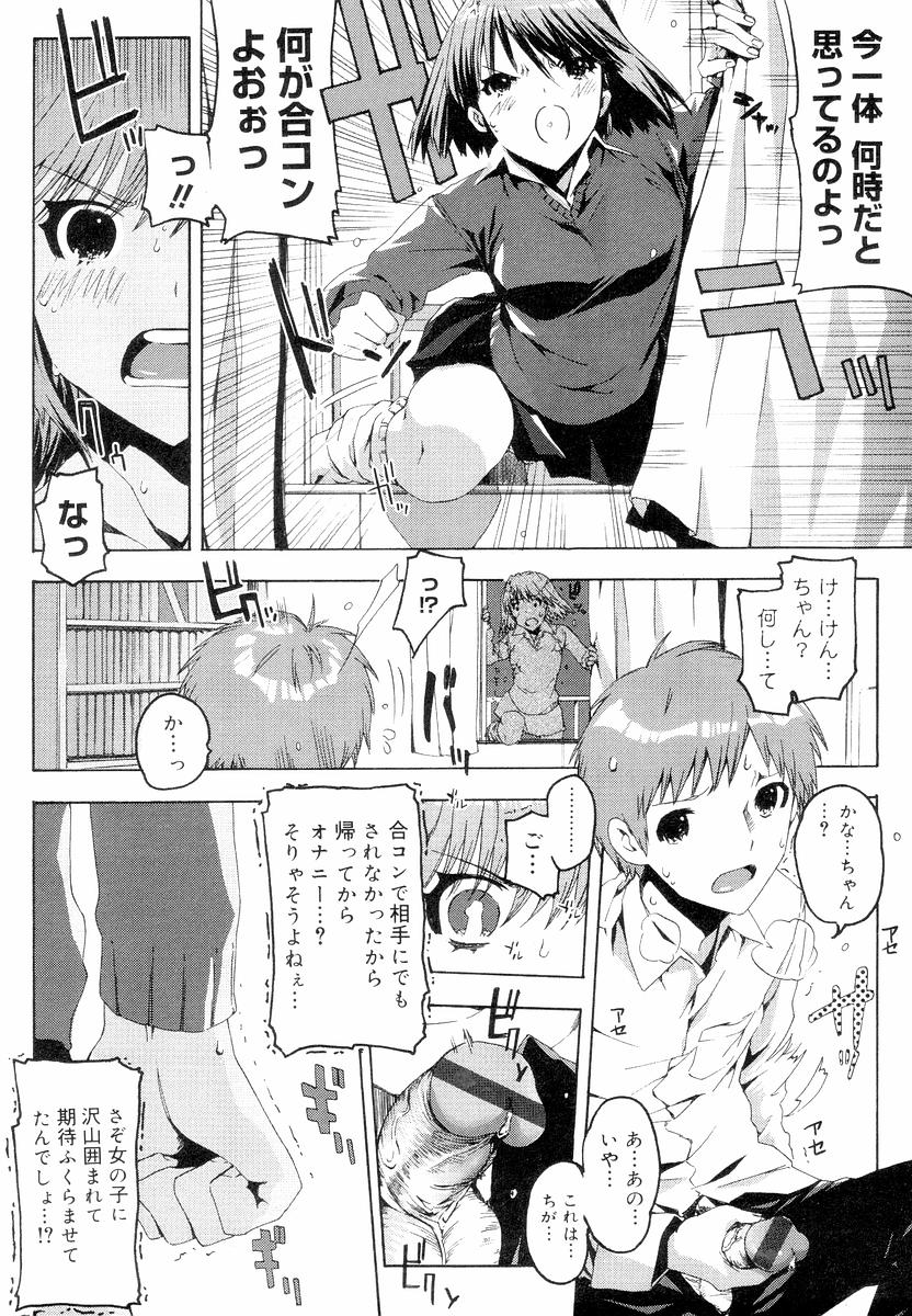 [ED] QG キュートガールズ