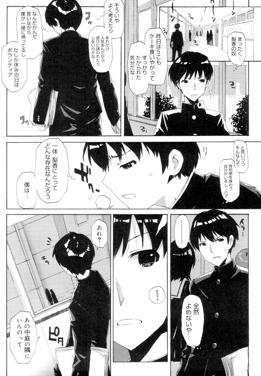 [ED] QG キュートガールズ