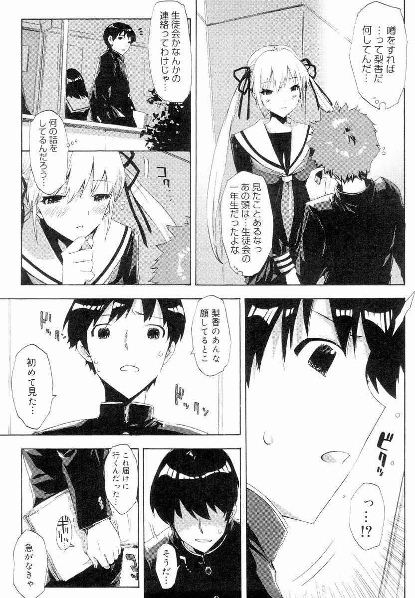 [ED] QG キュートガールズ