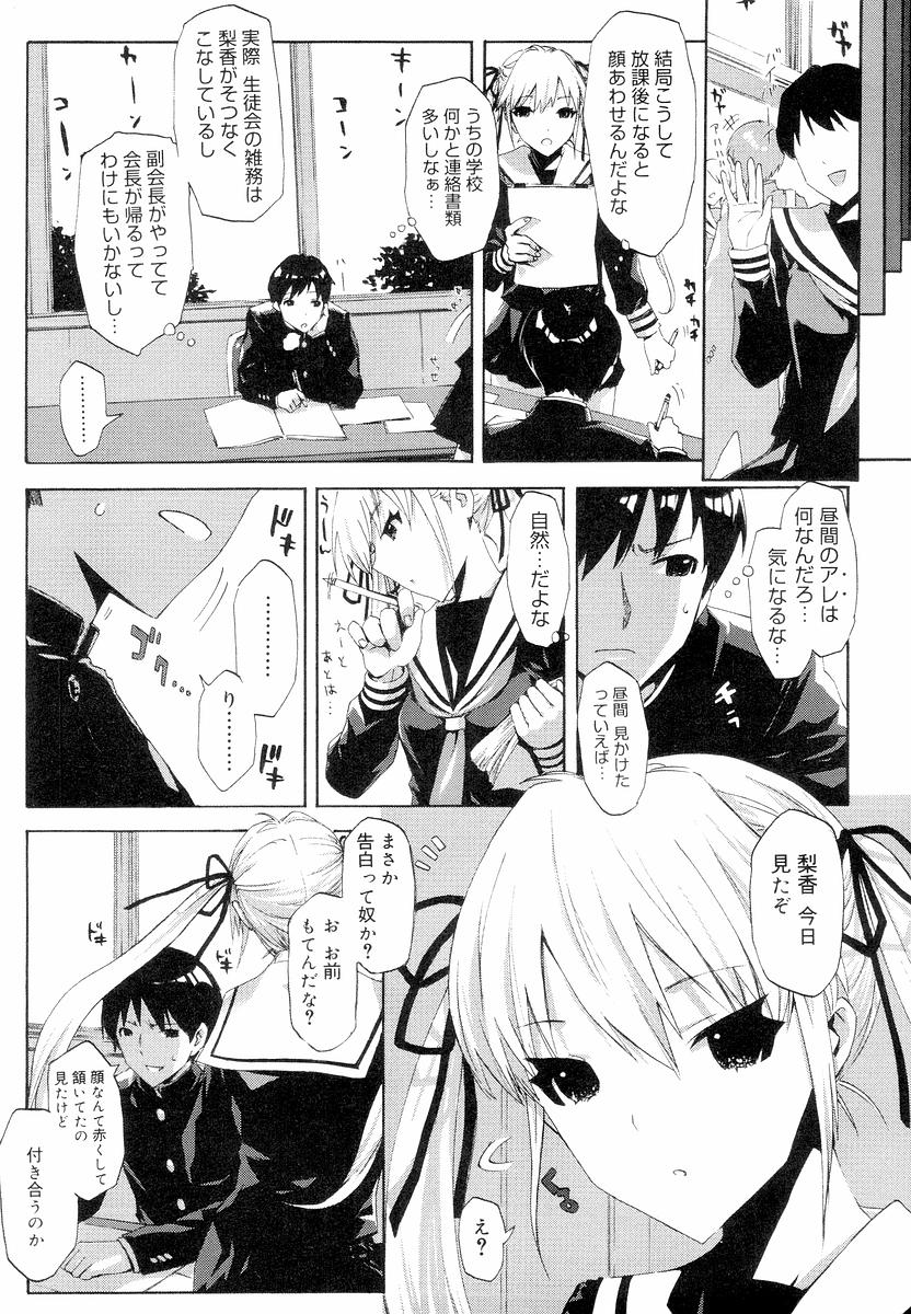 [ED] QG キュートガールズ