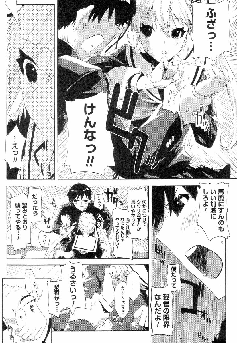 [ED] QG キュートガールズ