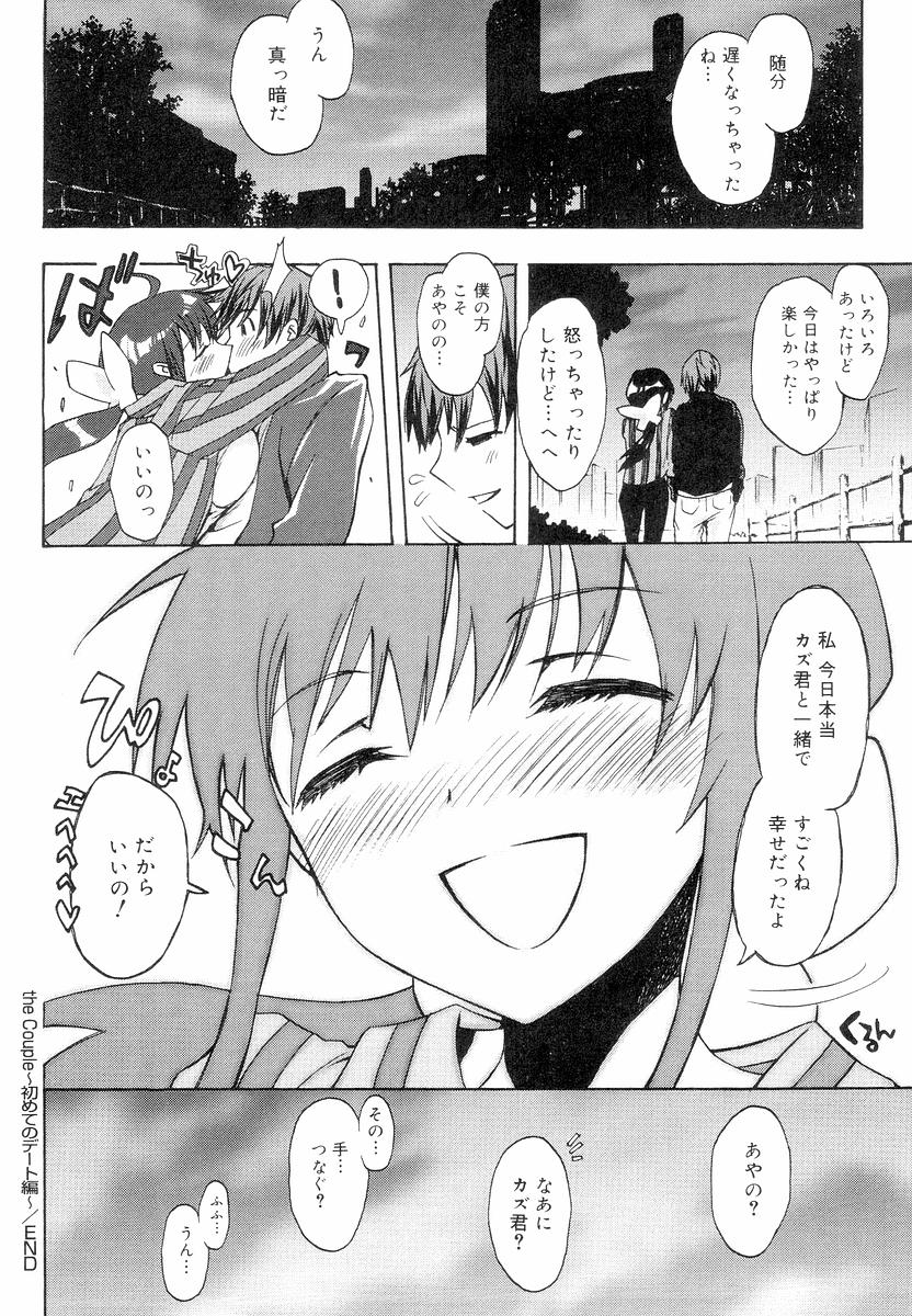 [ED] QG キュートガールズ