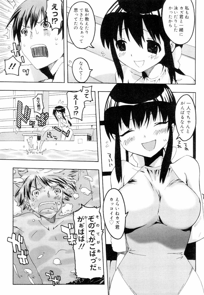 [ED] QG キュートガールズ