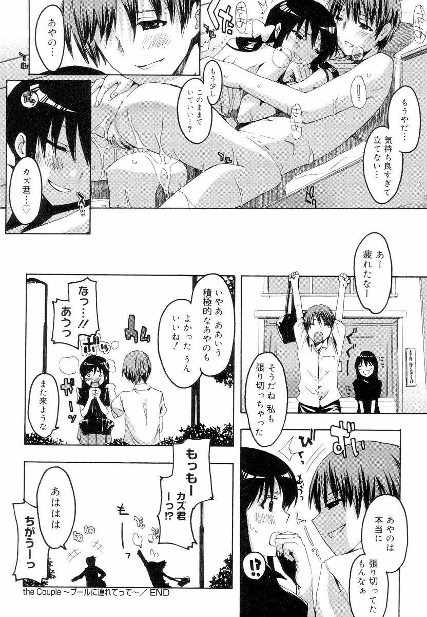 [ED] QG キュートガールズ