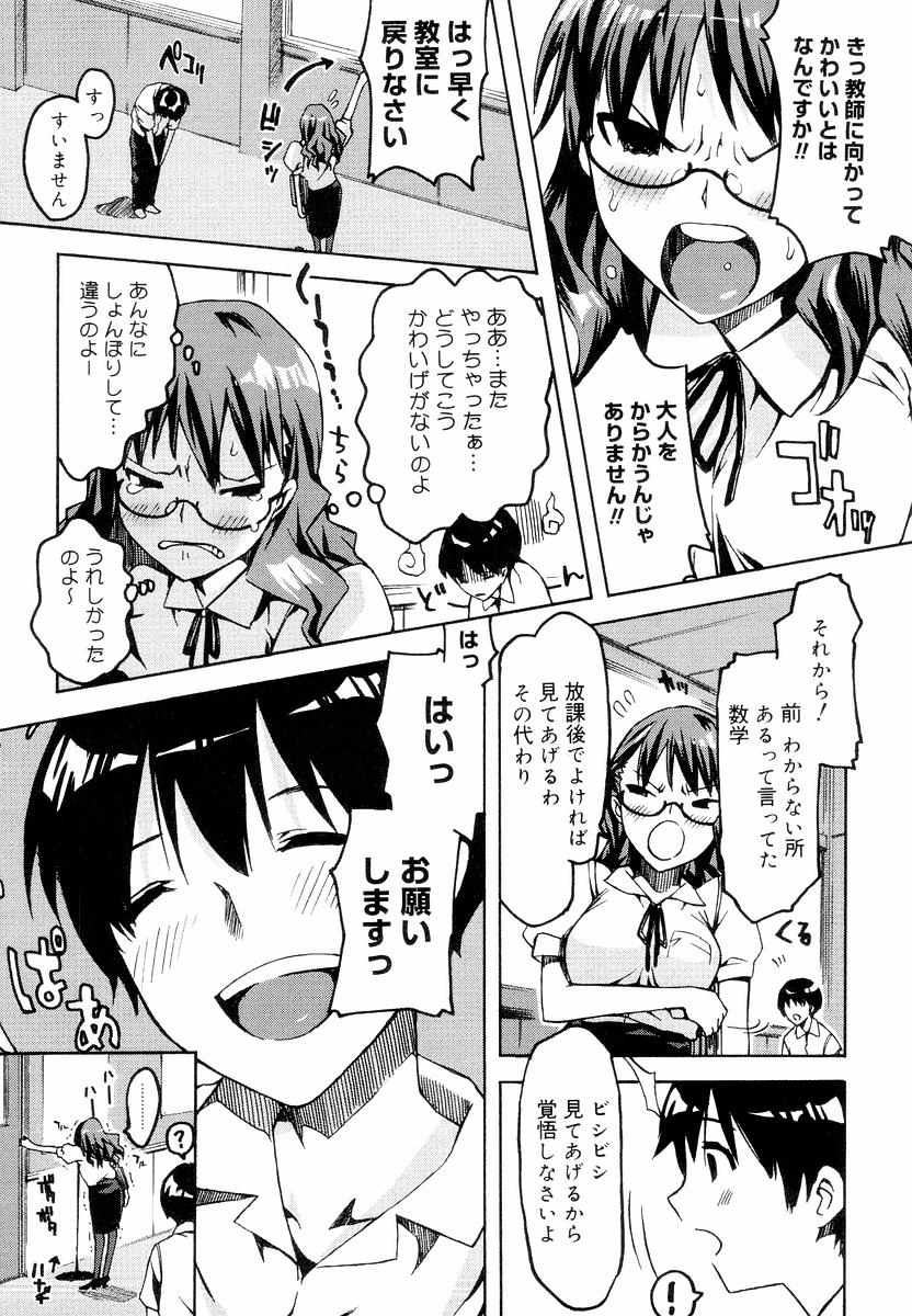 [ED] QG キュートガールズ