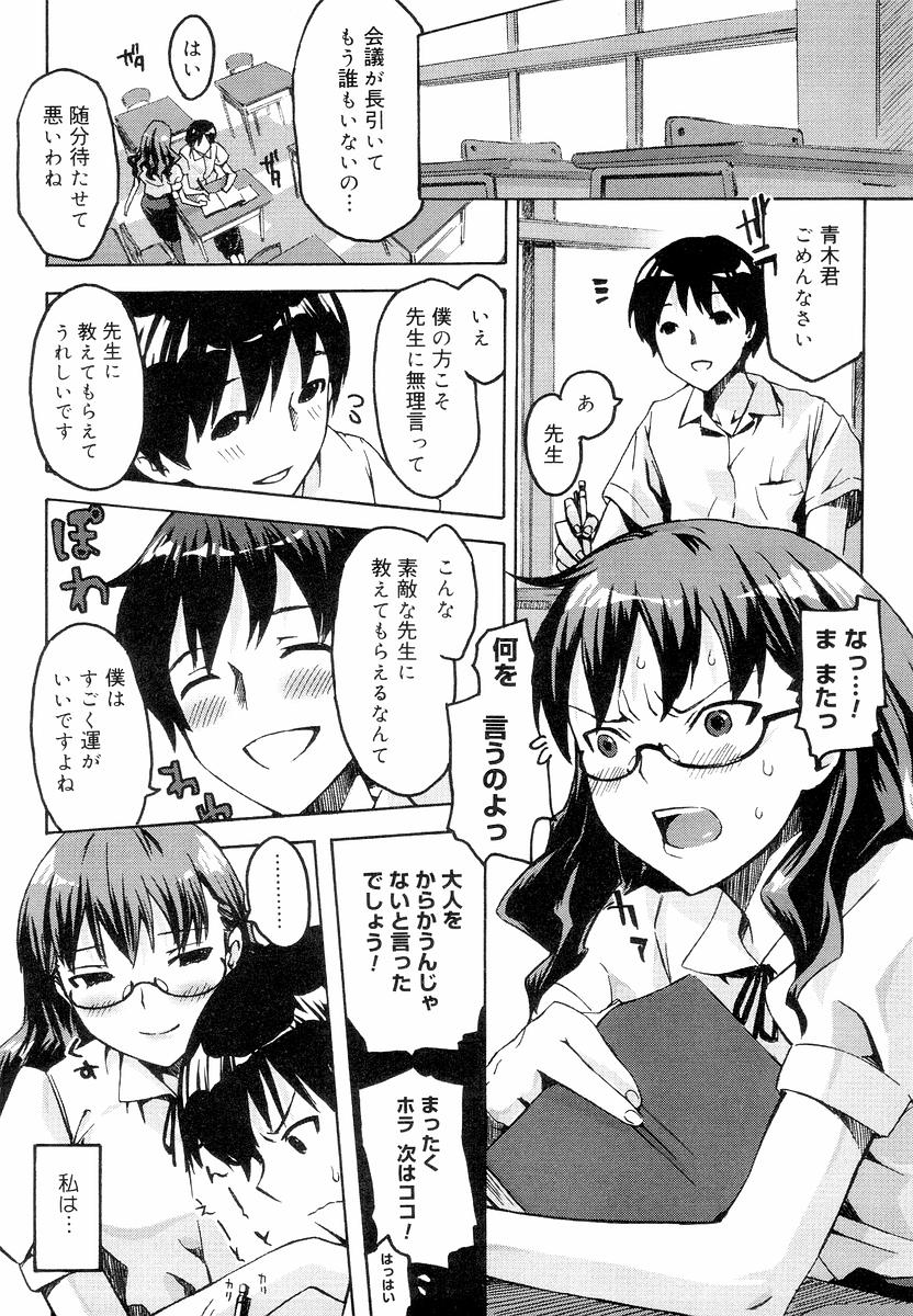 [ED] QG キュートガールズ