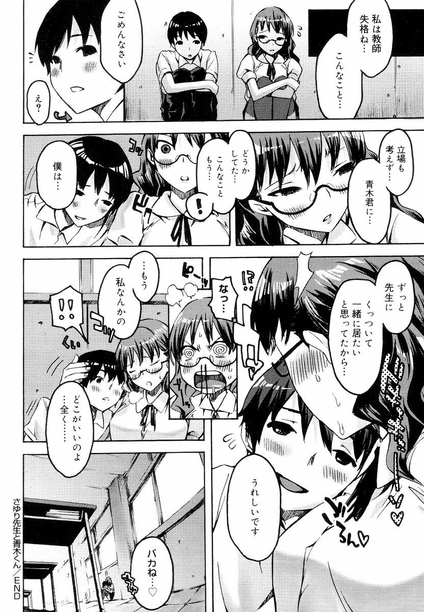 [ED] QG キュートガールズ