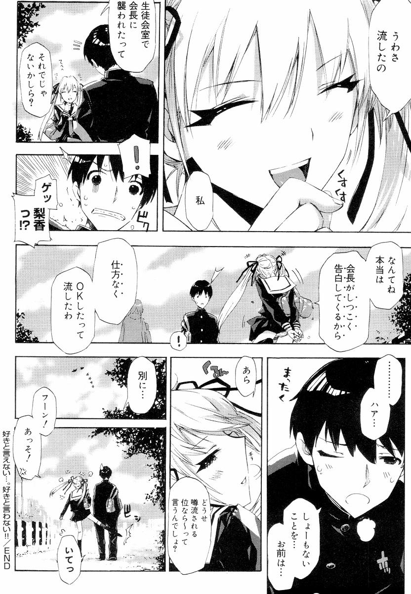 [ED] QG キュートガールズ