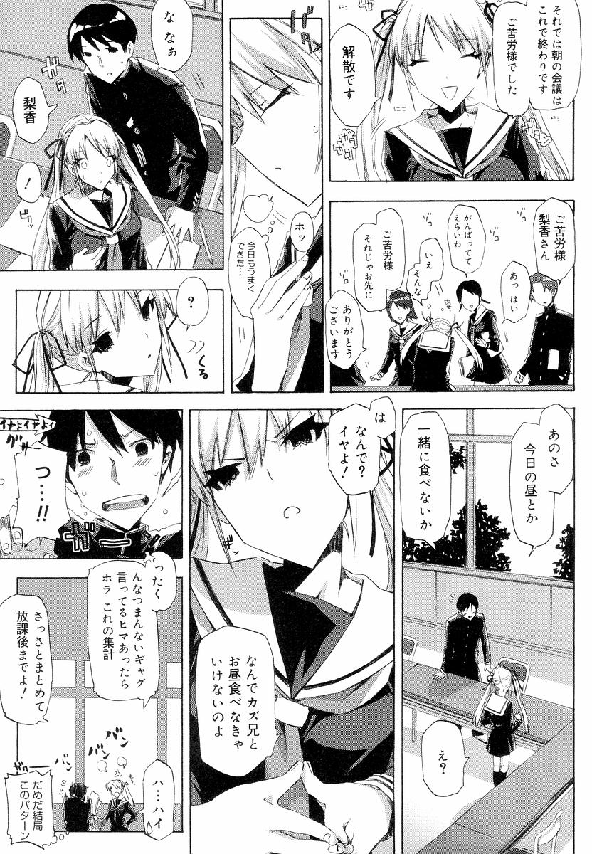 [ED] QG キュートガールズ