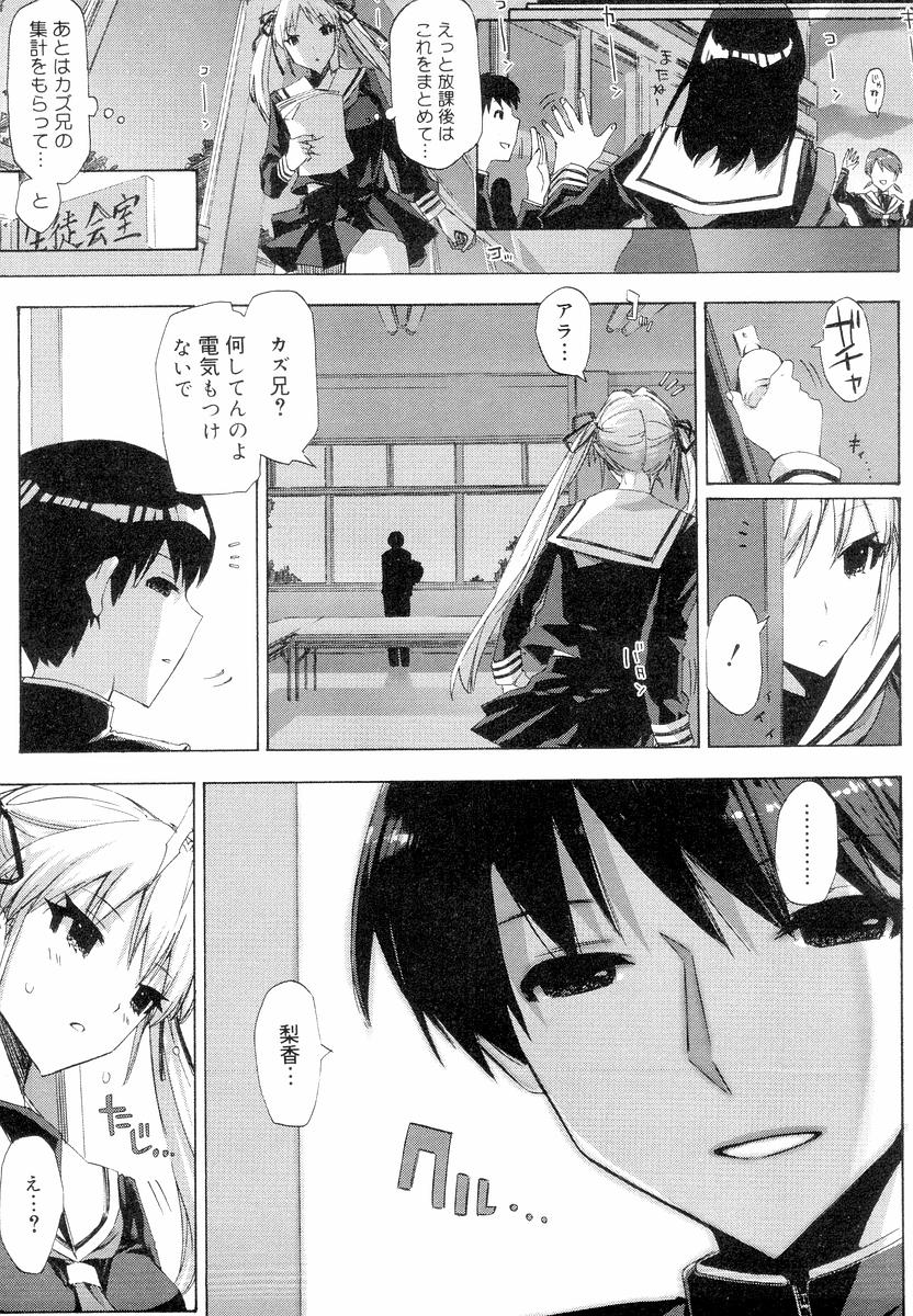[ED] QG キュートガールズ