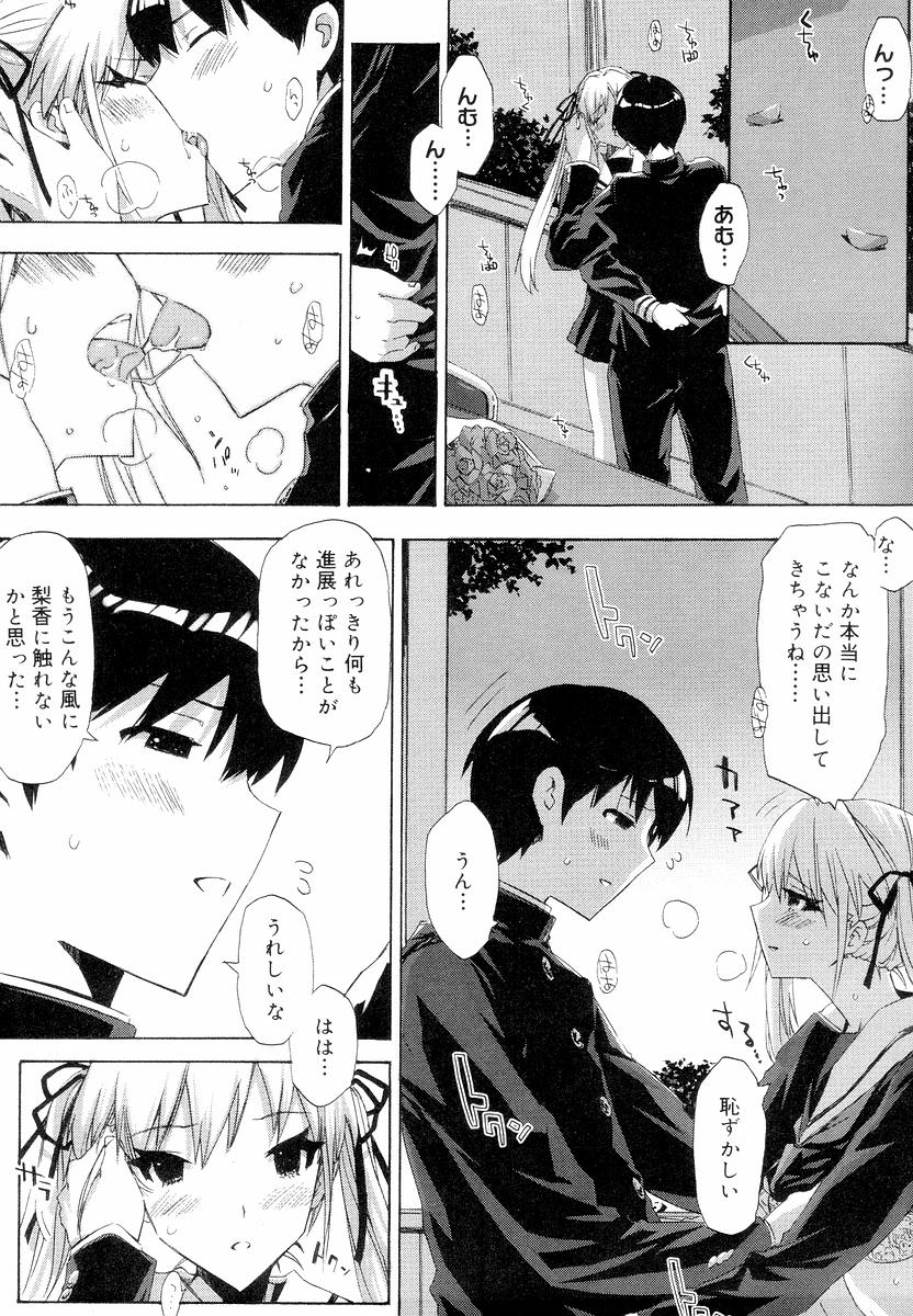 [ED] QG キュートガールズ