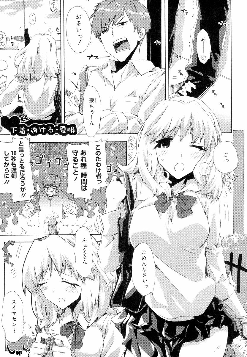 [ED] QG キュートガールズ